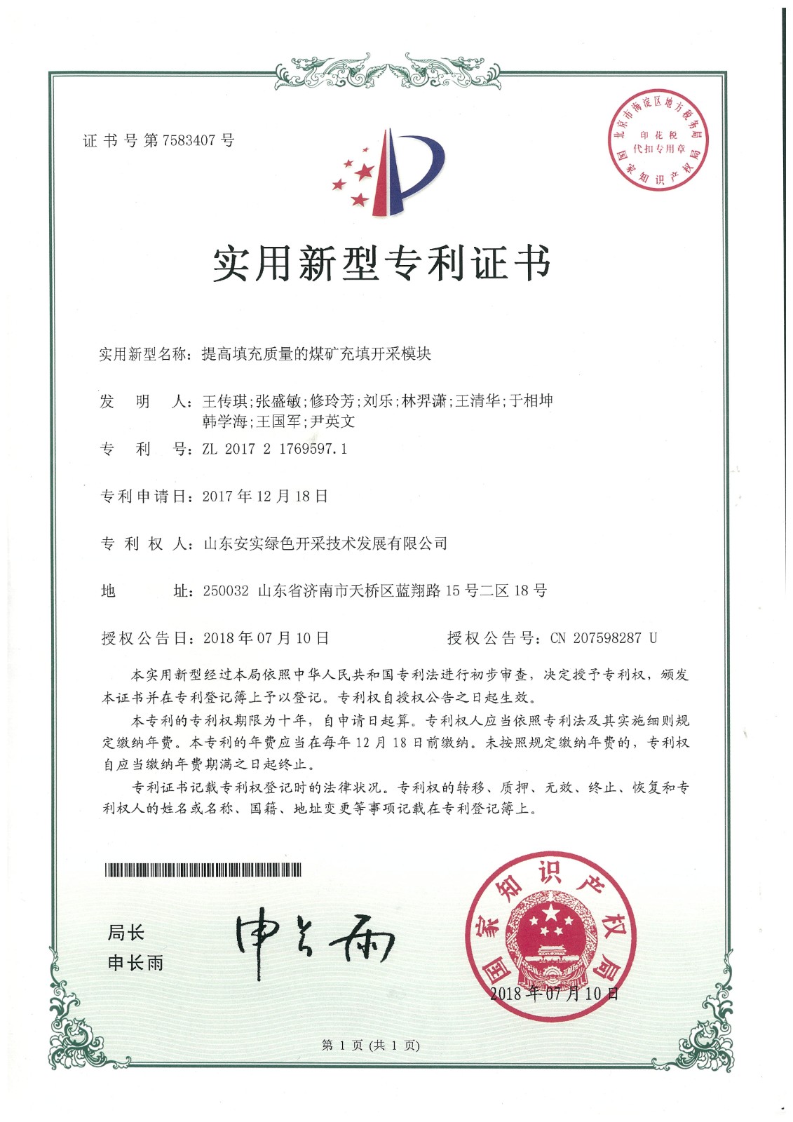 1703814786122722.jpg