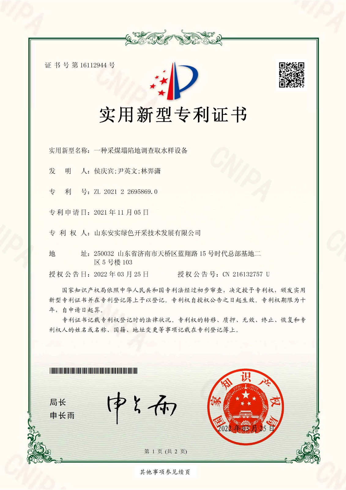 1703815128221570.jpg