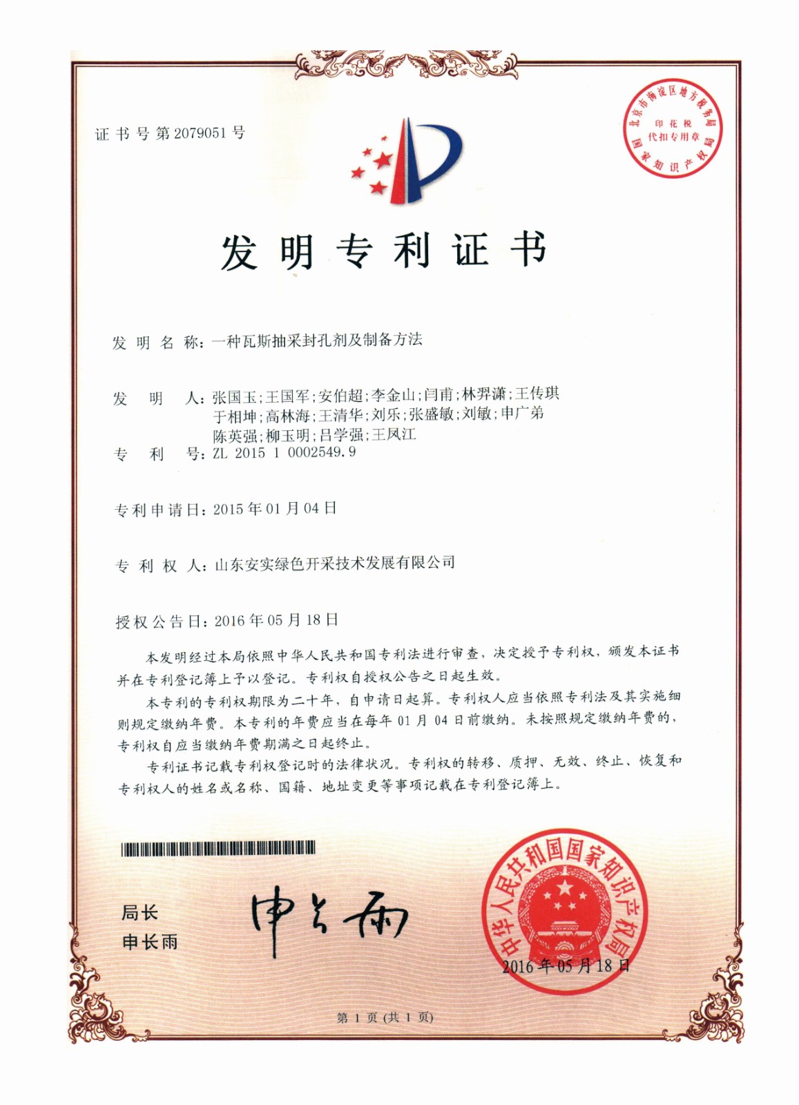 1703816072129202.jpg